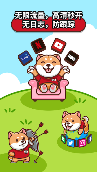 狗急跳墙vp n官网android下载效果预览图